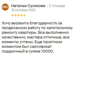 Отзыв о Свой Дом на 2ГИС