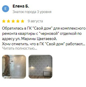 Отзыв о Свой Дом на Яндекс