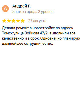 Отзыв о Свой Дом на Яндекс