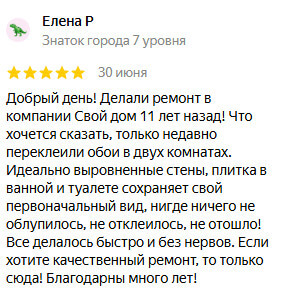 Отзыв о Свой Дом на Яндекс