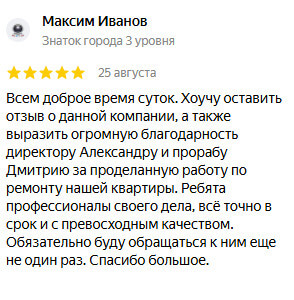 Отзыв о Свой Дом на Яндекс