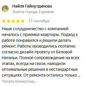 Отзыв о Свой Дом на Яндекс