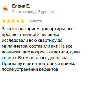 Отзыв о Свой Дом на Яндекс
