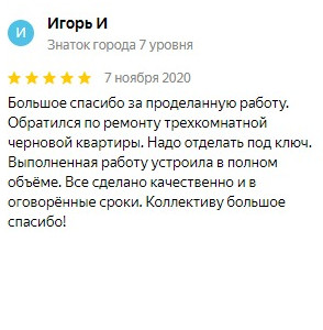 Отзыв о Свой Дом на Яндекс