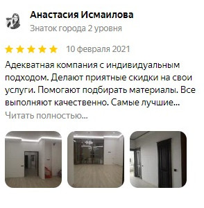 Отзыв о Свой Дом на Яндекс